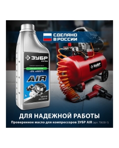 Купить Воздушный масляный компрессор ЗУБР 240 л/мин, 24 л, 1500 Вт КПМ-240-24  в E-mobi