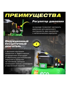 Купить Компрессор ECO AE-501-3  в E-mobi