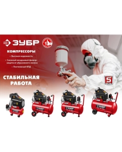 Купить Воздушный компрессор ЗУБР с набором аксессуаров, 240 л/мин, 24 л, 1500 Вт, 6 предметов КПМ-240-24 Н6  в E-mobi