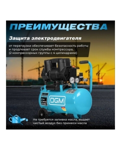 Купить Компрессор DGM AC-225F DG2720-4  в E-mobi