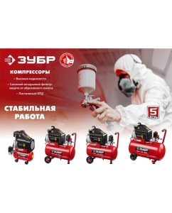 Купить Безмасляный воздушный компрессор 200 л/мин ЗУБР КП-200-24  в E-mobi
