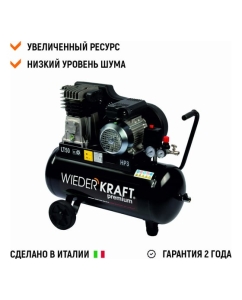 Купить Двухцилиндровый ременной компрессор WIEDERKRAFT 50л 320л/мин WDK-90532  в E-mobi