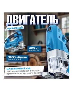 Купить Электролобзик BULL ST 6501 0323066  в E-mobi