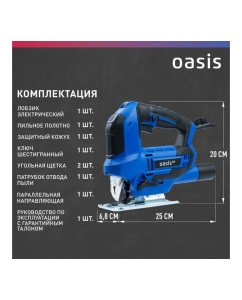 Купить Электрический лобзик OASIS LE-100 PRO 4640130929411  в E-mobi