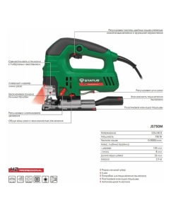 Купить Лобзик STATUS JS750M 04191201  в E-mobi