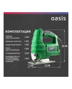 Купить Электрический лобзик OASIS LE-50 Eco 4640130964061  в E-mobi