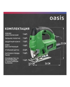 Купить Электрический лобзик OASIS   LE-65 Eco 4640130964078  в E-mobi