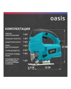 Купить Электрический лобзик OASIS LE-65 4640039480426  в E-mobi
