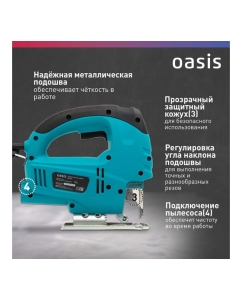 Купить Электрический лобзик OASIS LE-65 4640039480426  в E-mobi