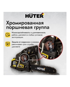 Купить Бензопила Huter цепная BS-45M 70/6/4  в E-mobi