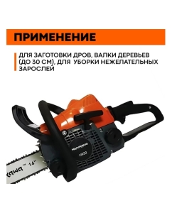 Купить Бензопила HANAKAWA H932 (MS180) шина 35 см (14&quot;), цепь 3/8&quot; 1,3 50 звеньев 932H  в E-mobi