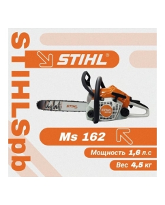 Купить Бензопила Stihl MS 162 14&quot; 3/8&quot; Picco 1,3 мм (без чехла) 11480113010k  в E-mobi