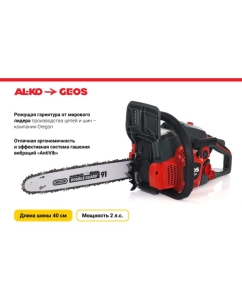 Купить Бензиновая цепная пила GEOS by Alko Comfort CSP230 213334  в E-mobi