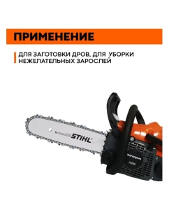 Купить Бензопила HANAKAWA H932 (MS180) цепь и шина Stihl 14&quot; 3/8&quot; Picco 1.1 мм 932H-Sк  в E-mobi