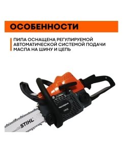 Купить Бензопила HANAKAWA H932 (MS180) цепь и шина Stihl 14&quot; 3/8&quot; Picco 1.1 мм 932H-Sк  в E-mobi