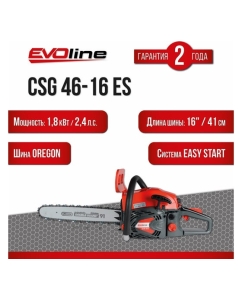Купить Бензиновая пила Evoline CSG46-16ES  в E-mobi