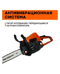 Купить Бензопила Hanakawa H945 945H  в E-mobi