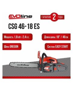 Купить Бензиновая пила Evoline CSG46-18ES  в E-mobi