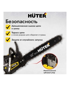 Купить Бензопила Huter BS-52 70/6/3  в E-mobi