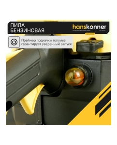 Купить Бензопила Hanskonner HGC2020  в E-mobi