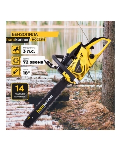 Купить Бензопила Hanskonner 18" HGC2218  в E-mobi