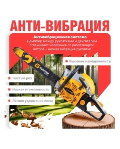 Купить Бензопила Gunter MSH-4505  в E-mobi