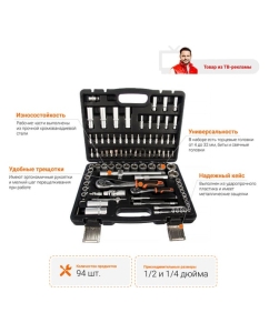 Купить Набор автомобильного инструмента Gigant 94 предмета, Сталь Cr-V, GAS 94  в E-mobi