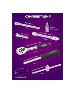 Купить Набор инструментов Помощник 1/4" 6 гранные, 46 предметов POM2462-5(50805)  в E-mobi