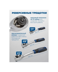 Купить Набор инструментов Scheppach 1/4", 3/8", 1/2" 6, 12 гр. 4-32 мм, 216+2 предмета Sch-38841+2(59300)  в E-mobi