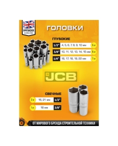 Купить Набор инструментов JCB 216 предметов, 1/4", 3/8", 1/2" (6 гр.) JCB-38841(56912)  в E-mobi