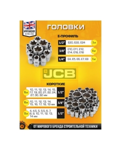 Купить Набор инструментов JCB 216 предметов, 1/4", 3/8", 1/2" (6 гр.) JCB-38841(56912)  в E-mobi