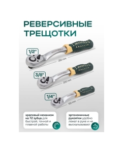 Купить Набор инструментов Rockforce 1/2" 1/4" 3/8" с 6-гранными головками 216 предметов RF-38841 /Premium/(47698)  в E-mobi