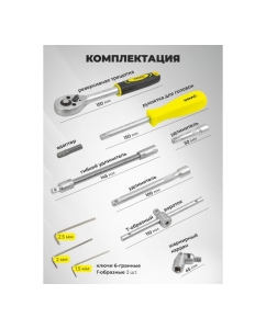 Купить Набор инструмента WMC TOOLS 1/4"DR 46 предметов WMC-2462-5(47789)  в E-mobi