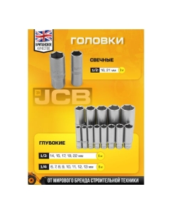 Купить Набор инструментов JCB 108 пр., 1/4", 1/2" ( 6гр.) JCB-41082-5(56915)  в E-mobi