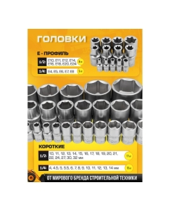 Купить Набор инструментов JCB 108 пр., 1/4", 1/2" ( 6гр.) JCB-41082-5(56915)  в E-mobi