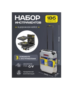 Купить Набор инструментов WMC TOOLS "Дорожный кейс" 1/4", 1/2" 6-гранные, 4-30 мм, 186 предметов WMC-WMC186-3(57357)  в E-mobi
