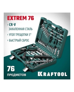 Купить Универсальный набор инструмента KRAFTOOL Extrem-76 76 предм., (1/2"+3/8"+1/4") 27889-H76  в E-mobi