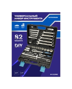 Купить Набор инструмента 82 предмета 1/2" 1/4"DR, CrV AUTOVIRAZH AV-212082  в E-mobi