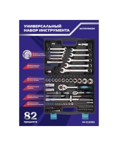 Купить Набор инструмента 82 предмета 1/2" 1/4"DR, CrV AUTOVIRAZH AV-212082  в E-mobi