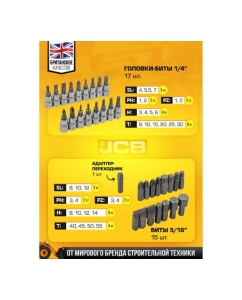 Купить Набор инструментов JCB 82 пр., 1/4", 1/2" ( 6гр.) JCB-4821-5(56913)  в E-mobi