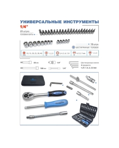 Купить Набор инструментов KingTul 46пр. 1/4" 6гр. профи 4-14мм в кейсе KT-2462-5(2327)  в E-mobi