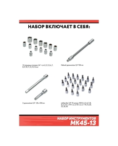Купить Набор инструментов Дед Макар 45 предметов МК45-13 00-00014058  в E-mobi