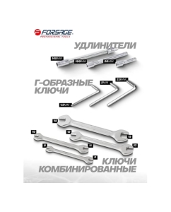 Купить Набор инструментов Forsage 62пр, 1/4" 6гр, F-2622-5(51890)  в E-mobi