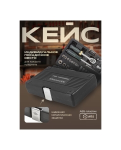 Купить Набор инструментов Rockforce 1/4" с 6-гранными головками 57 предметов RF-2571-5(52035)  в E-mobi