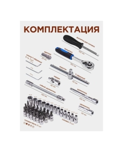 Купить Набор инструмента KingTul 46пр., 1/4, 6-гран., 4-14мм KT-2462-5 EURO(51109)  в E-mobi