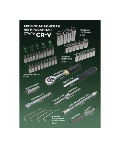 Купить Набор инструментов Rockforce 1/4"DR с 6-гранными головками 51 предметов RF-2512-5(11867)  в E-mobi