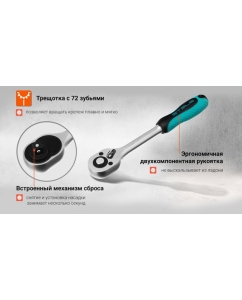 Купить Набор торцевых головок с трещоткой, 1/4"и 3/8", 44 предм, STELS 13575  в E-mobi