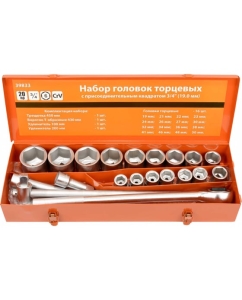 Купить Набор головок АвтоDело 3/4", 19-50 мм, 20 предметов 39833 10247  в E-mobi