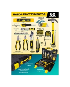 Купить Набор инструментов FORCEKRAFT 60пр, 1/4" 47700 FK-2601 FK-2601(47700)  в E-mobi