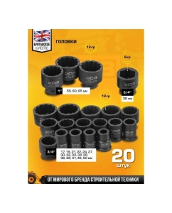 Купить Набор инструментов ударных JCB 26пр, 3/4", 1" (12гр.) JCB-68262-9MPB(59044)  в E-mobi